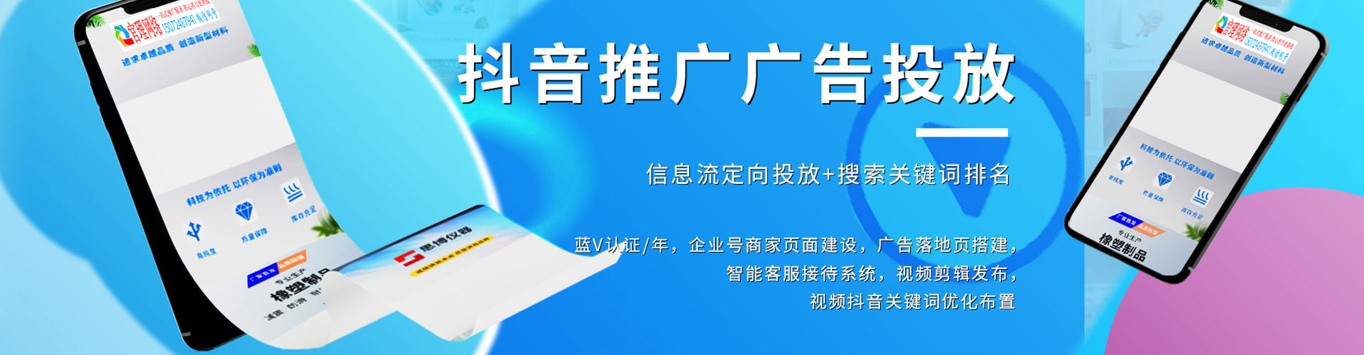 阳信信息流营销